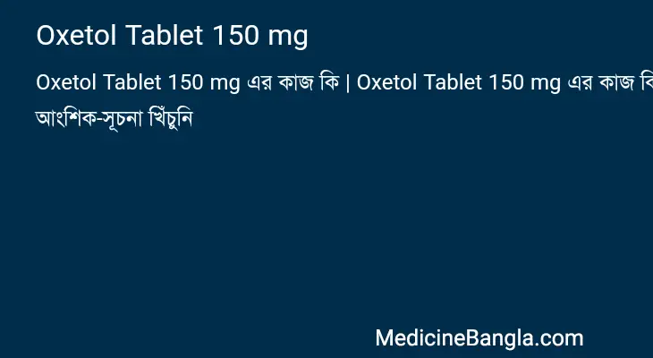 Oxetol Tablet 150 mg in Bangla