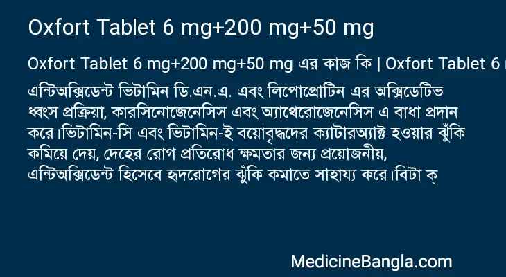 Oxfort Tablet 6 mg+200 mg+50 mg in Bangla