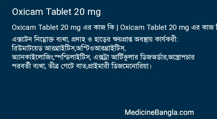 Oxicam Tablet 20 mg in Bangla