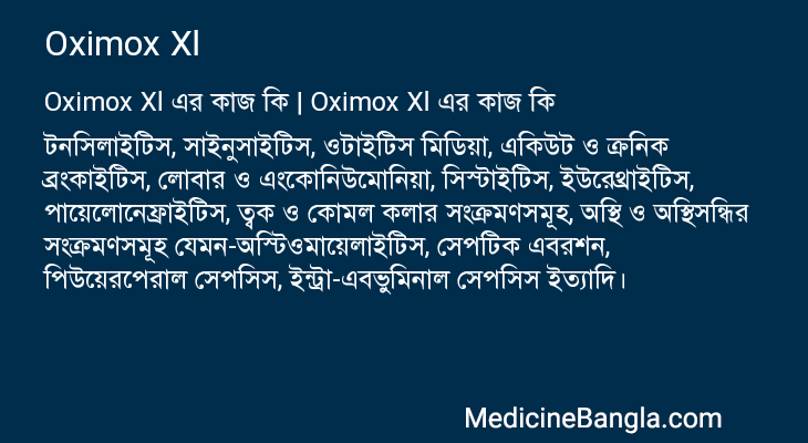 Oximox Xl in Bangla