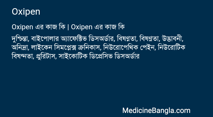 Oxipen in Bangla