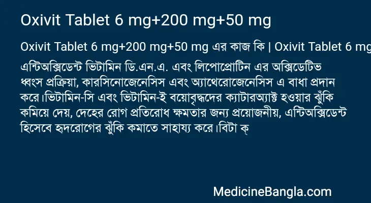 Oxivit Tablet 6 mg+200 mg+50 mg in Bangla