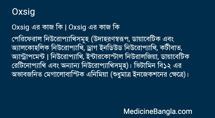 Oxsig in Bangla