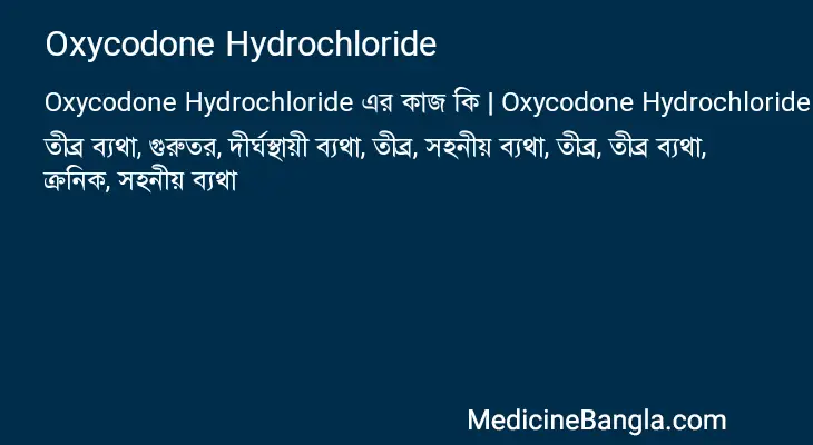 Oxycodone Hydrochloride in Bangla