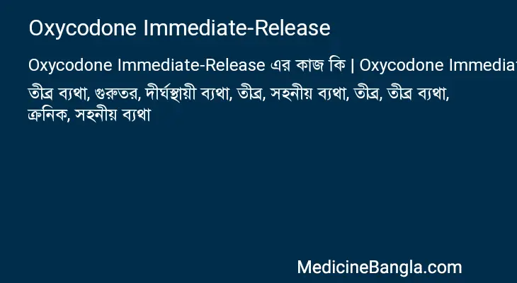 Oxycodone Immediate-Release in Bangla