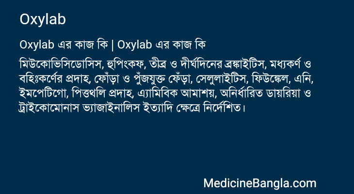 Oxylab in Bangla