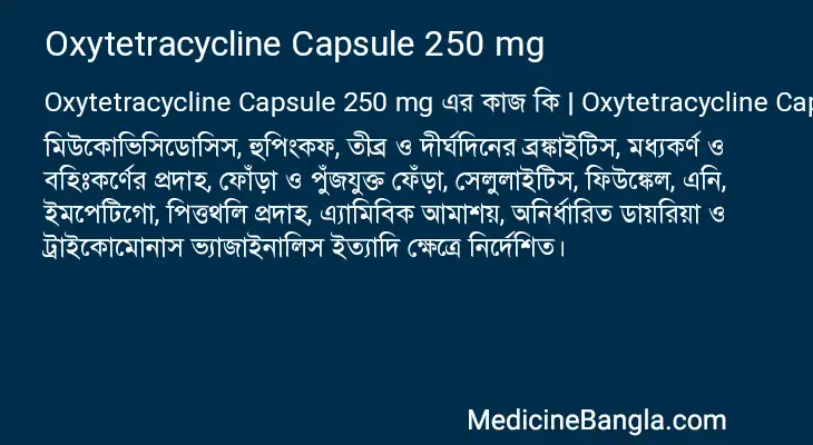 Oxytetracycline Capsule 250 mg in Bangla