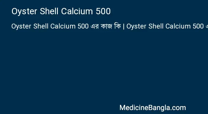 Oyster Shell Calcium 500 in Bangla