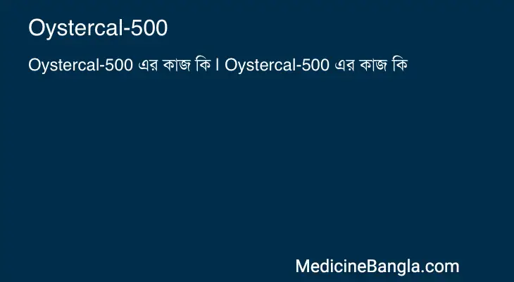 Oystercal-500 in Bangla