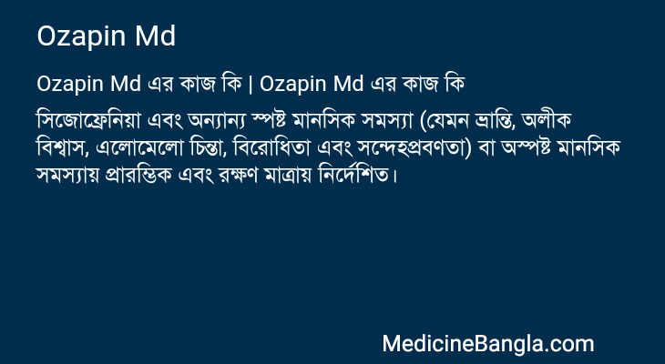 Ozapin Md in Bangla