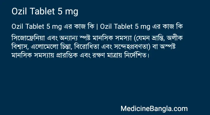 Ozil Tablet 5 mg in Bangla