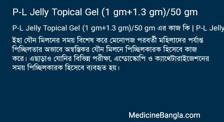 P-L Jelly Topical Gel (1 gm+1.3 gm)/50 gm in Bangla