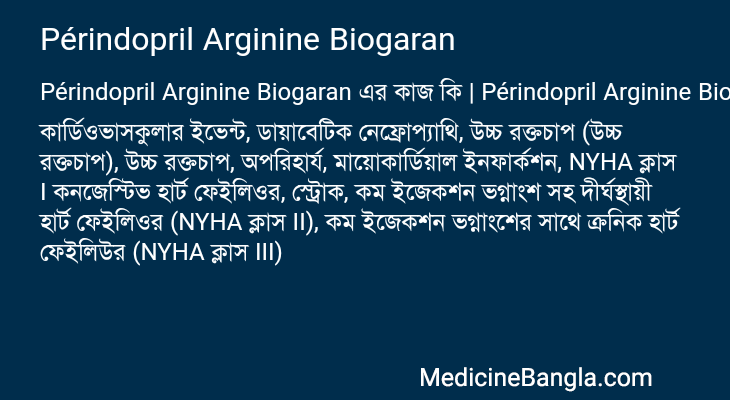 Périndopril Arginine Biogaran in Bangla