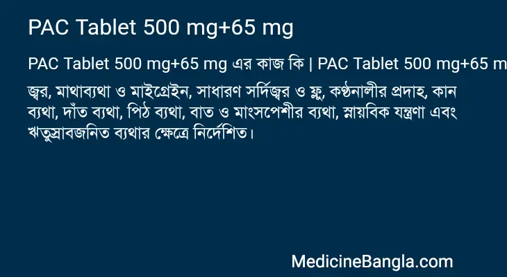 PAC Tablet 500 mg+65 mg in Bangla