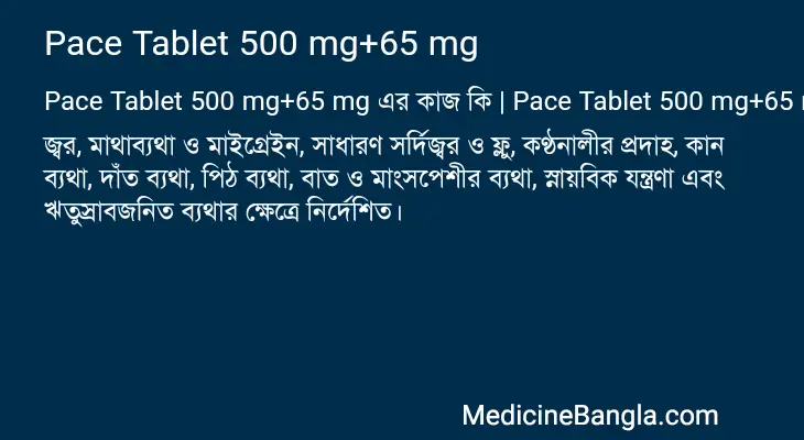 Pace Tablet 500 mg+65 mg in Bangla