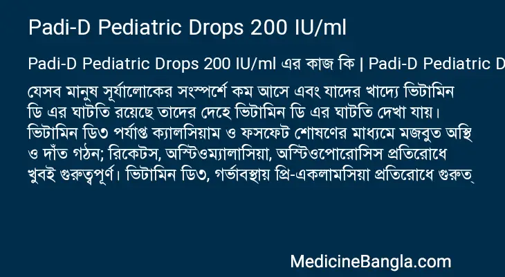 Padi-D Pediatric Drops 200 IU/ml in Bangla