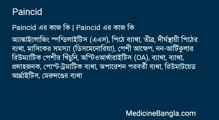 Paincid in Bangla