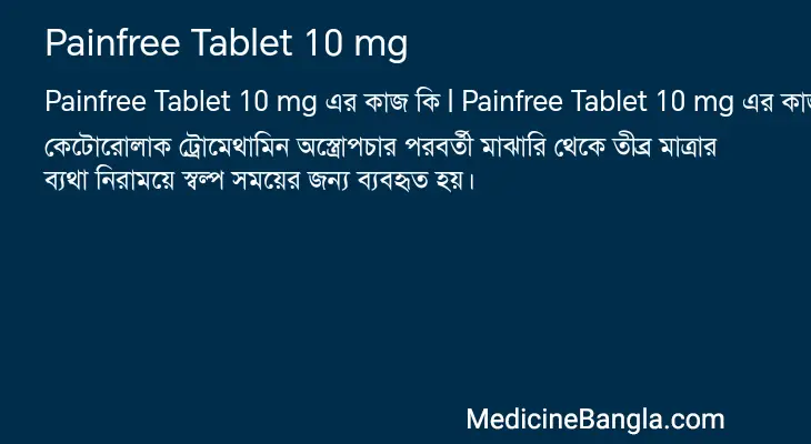 Painfree Tablet 10 mg in Bangla