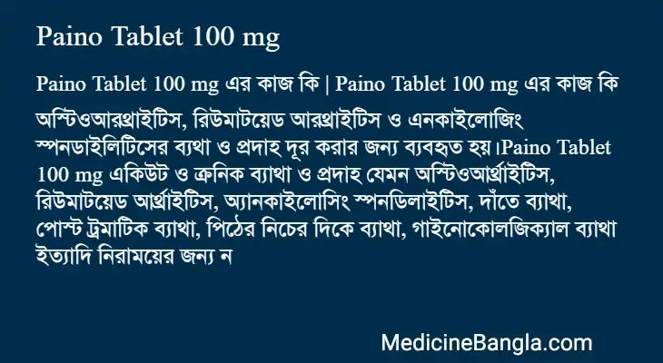 Paino Tablet 100 mg in Bangla