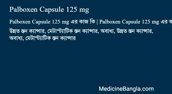 Palboxen Capsule 125 mg in Bangla