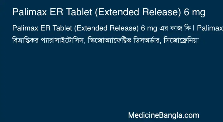 Palimax ER Tablet (Extended Release) 6 mg in Bangla