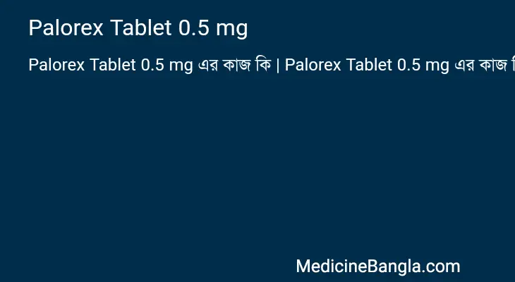 Palorex Tablet 0.5 mg in Bangla