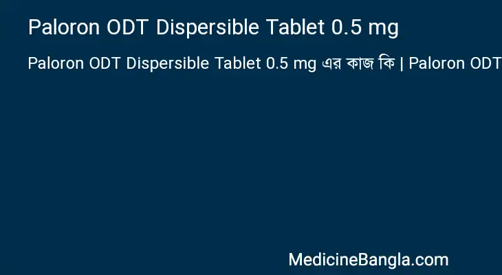 Paloron ODT Dispersible Tablet 0.5 mg in Bangla