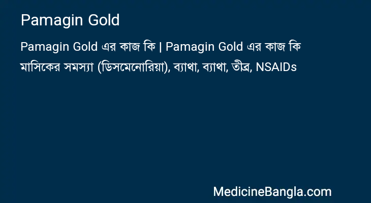 Pamagin Gold in Bangla