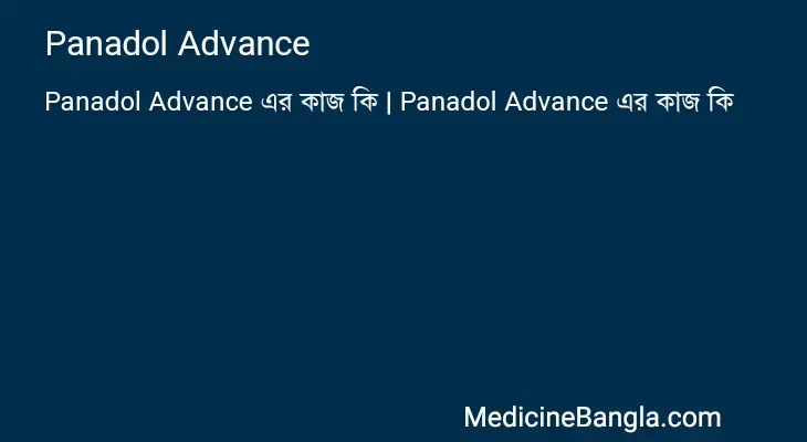 Panadol Advance in Bangla