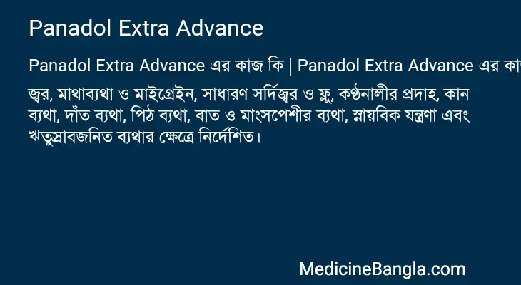 Panadol Extra Advance in Bangla