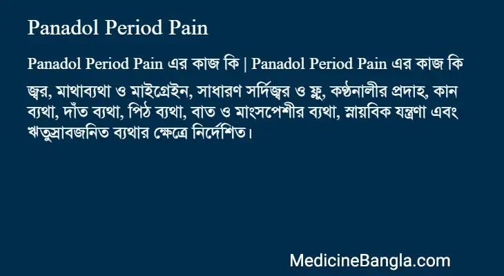 Panadol Period Pain in Bangla