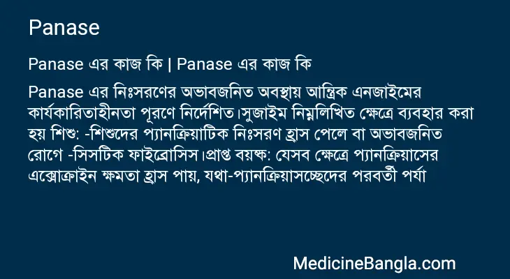 Panase in Bangla