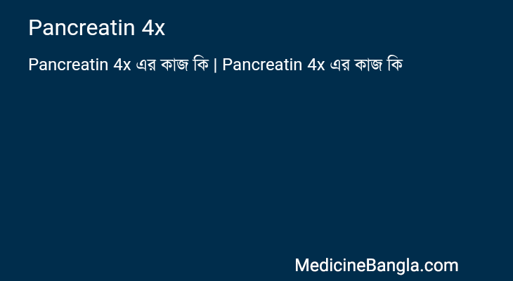 Pancreatin 4x in Bangla