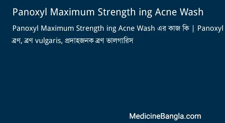 Panoxyl Maximum Strength ing Acne Wash in Bangla