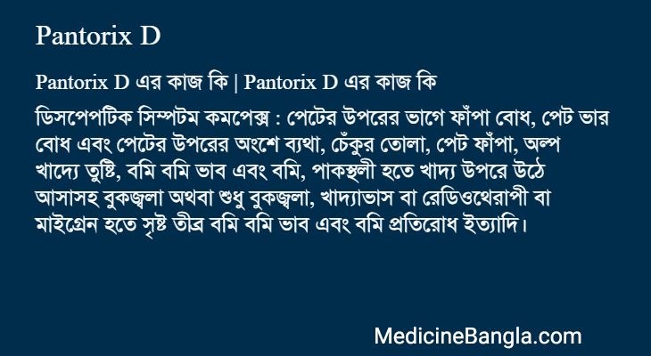 Pantorix D in Bangla