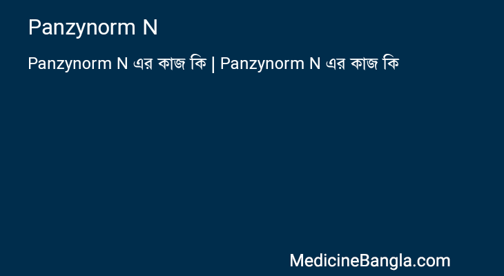 Panzynorm N in Bangla