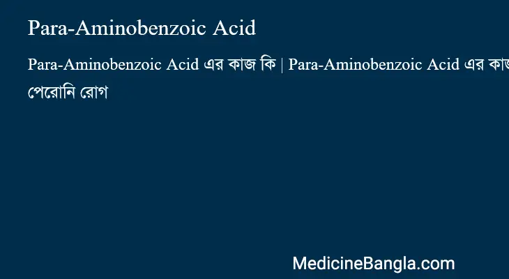 Para-Aminobenzoic Acid in Bangla