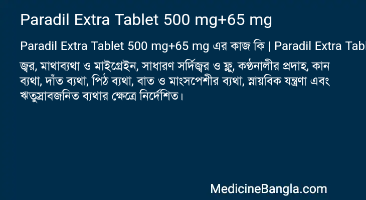 Paradil Extra Tablet 500 mg+65 mg in Bangla