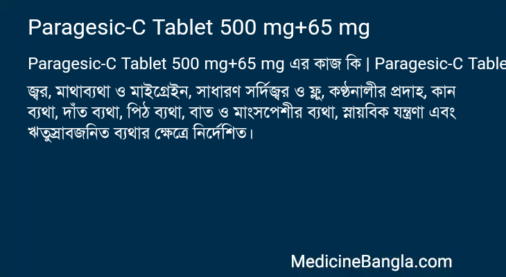 Paragesic-C Tablet 500 mg+65 mg in Bangla