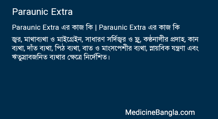 Paraunic Extra in Bangla