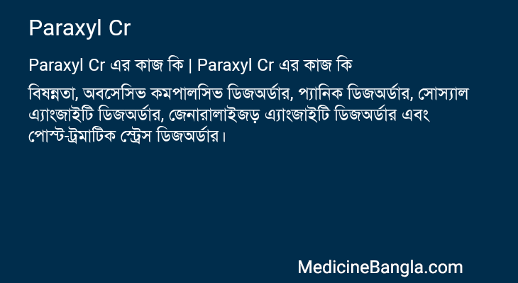 Paraxyl Cr in Bangla