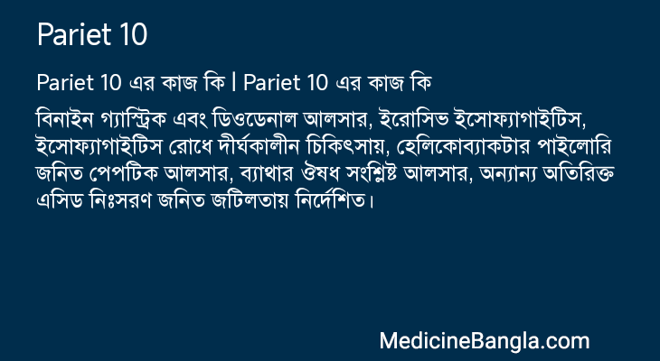 Pariet 10 in Bangla