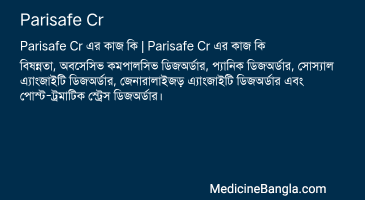 Parisafe Cr in Bangla