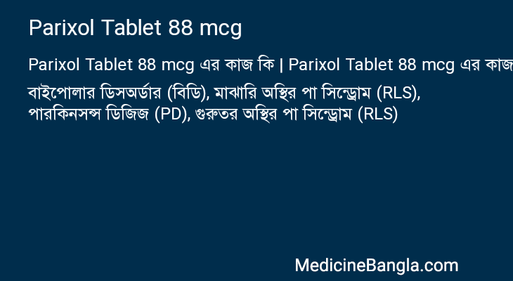 Parixol Tablet 88 mcg in Bangla