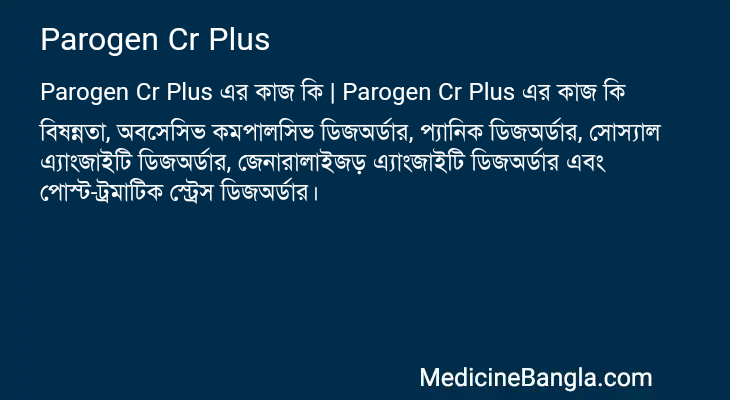 Parogen Cr Plus in Bangla