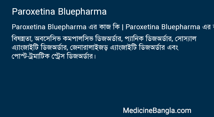 Paroxetina Bluepharma in Bangla