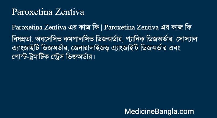 Paroxetina Zentiva in Bangla