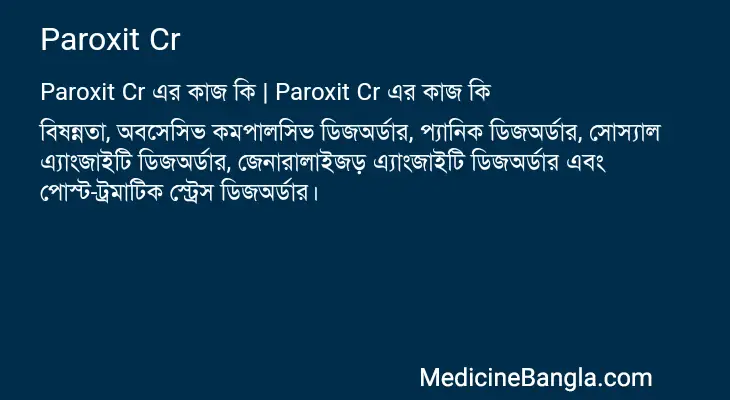 Paroxit Cr in Bangla