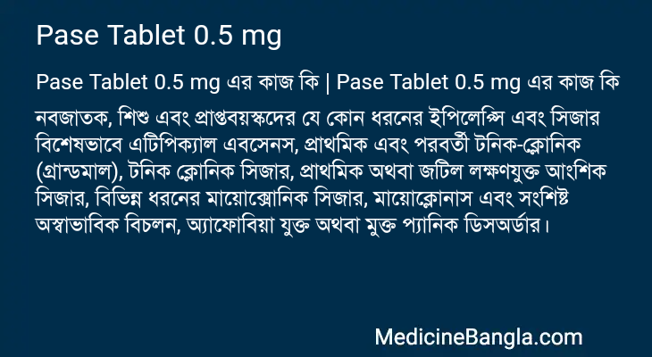 Pase Tablet 0.5 mg in Bangla