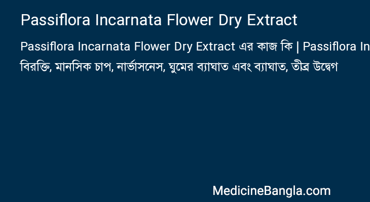 Passiflora Incarnata Flower Dry Extract in Bangla